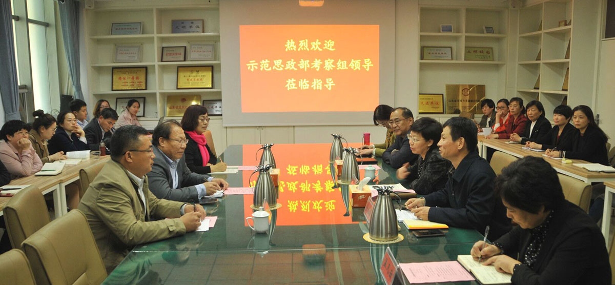 省示范思政部建设项目考评组来校实地考评