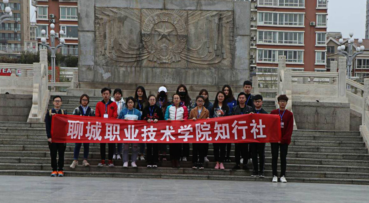 思政部：知行社“清明时节 缅怀先烈”追忆红色历史
