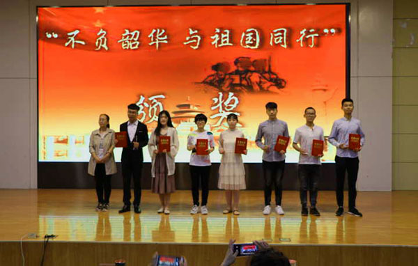 思政部：举办“不负韶华，与祖国同行”朗诵比赛