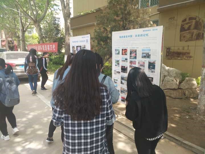 “我的家在中国，历史的记忆”活动
